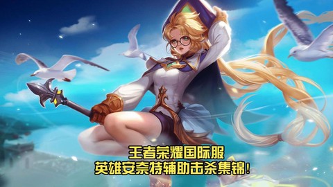 外国版王者荣耀叫什么[图2]