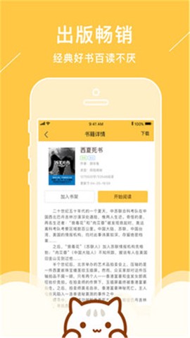 小书亭旧版本下载截图1