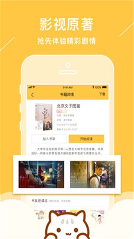 小书亭旧版本下载截图2