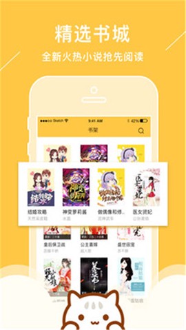 小书亭旧版本下载截图3
