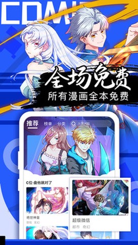 52漫画图1