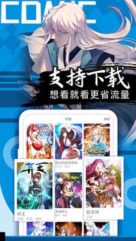 52漫画图2