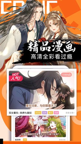 52漫画图3