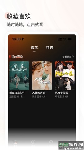 星光剧场[图1]