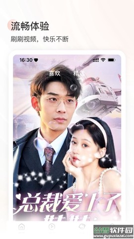 星光剧场截图2