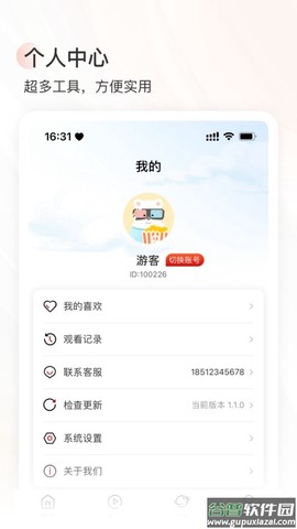 星光剧场截图3