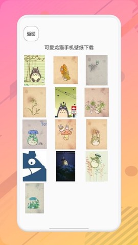 柚子漫画壁纸[图1]