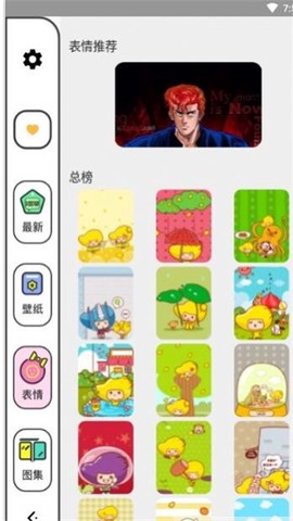 柚子漫画壁纸截图1