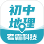 初中地理