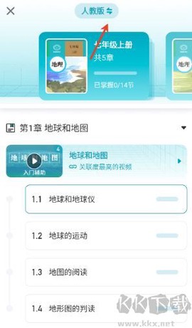 初中地理[图2]
