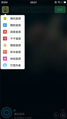 搜云音乐[图2]