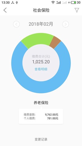 上海外服截图1