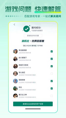 游机社截图2