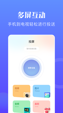 无线投屏神器图2