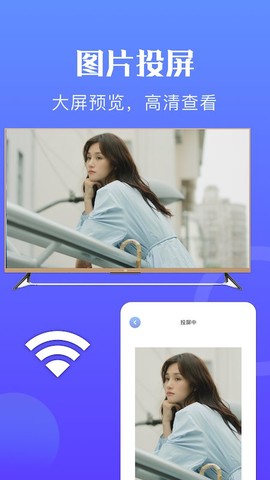 无线投屏神器图3