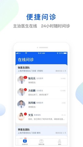快点好截图1