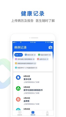 快点好截图2