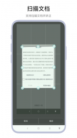 全能扫一扫截图3