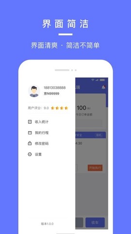 汉唐旅行司机端截图3