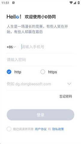 小U协同图3