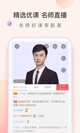 经济师万题库截图1