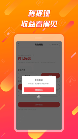 辣椒极速版截图2