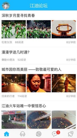 江油论坛[图1]
