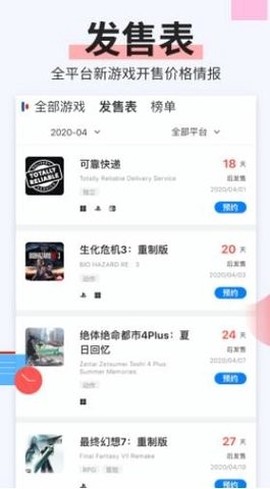 电玩巴士截图1