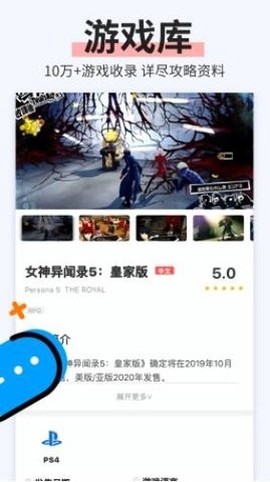 电玩巴士截图3