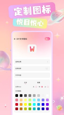 免费换图标[图1]