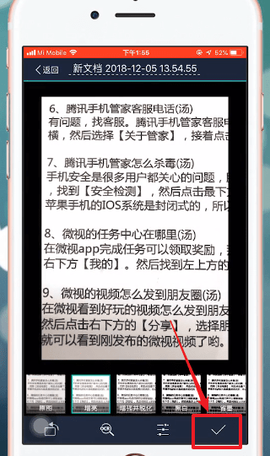 cs扫描王[图1]