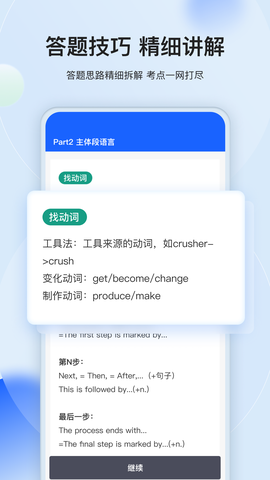 航线雅思截图3