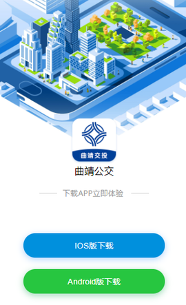 曲靖公交[图1]
