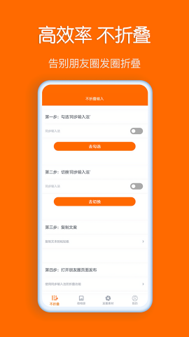 同步输入法截图1