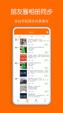 同步输入法截图2