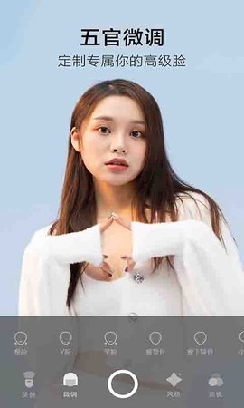 美颜轻妆相机截图3