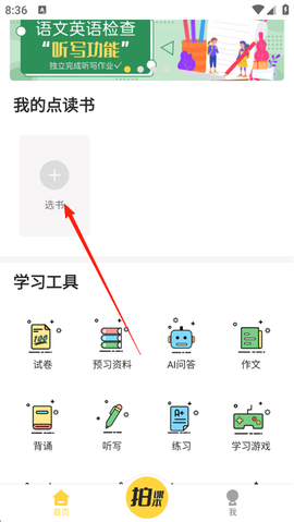 倍速点学[图1]