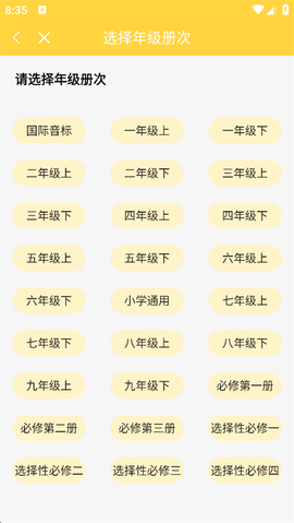 倍速点学[图2]