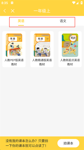 倍速点学[图3]