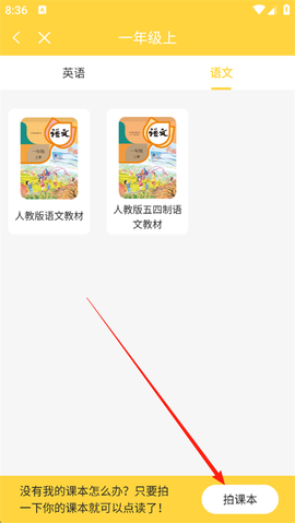 倍速点学[图4]
