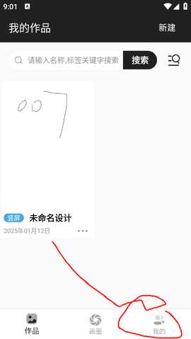 草稿纸[图5]