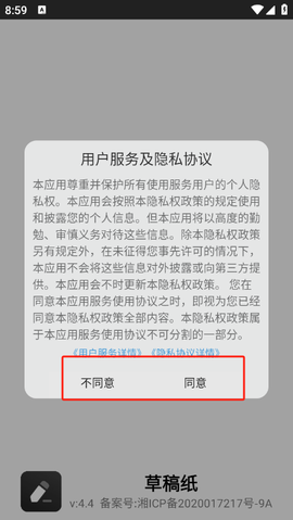 草稿纸图1