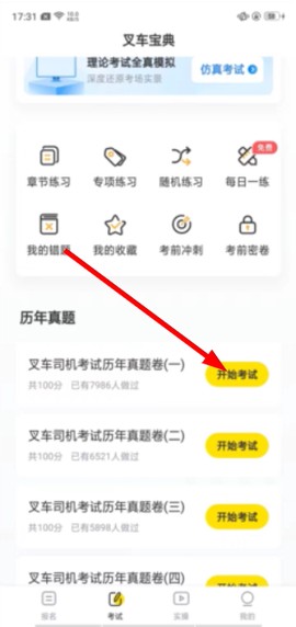 叉车宝典[图2]