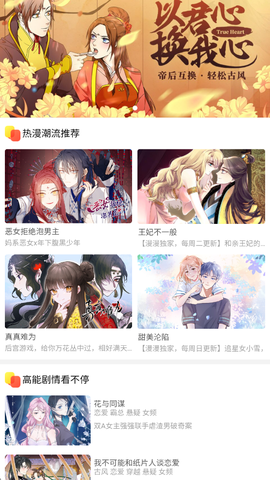 九妖漫画截图1
