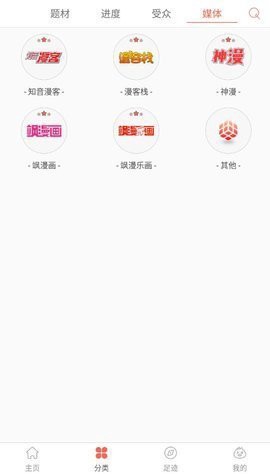 九妖漫画截图2