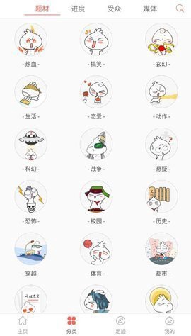 九妖漫画截图3