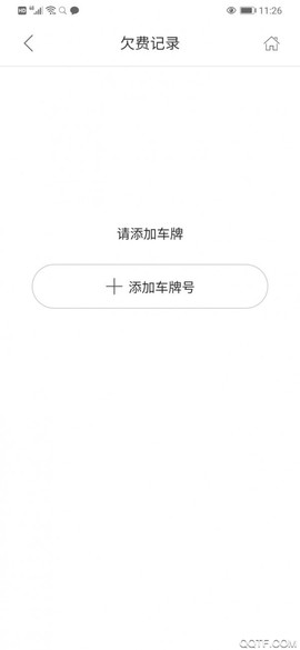 无为智慧停车截图1