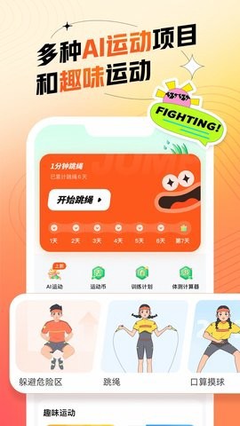 百分运动截图1