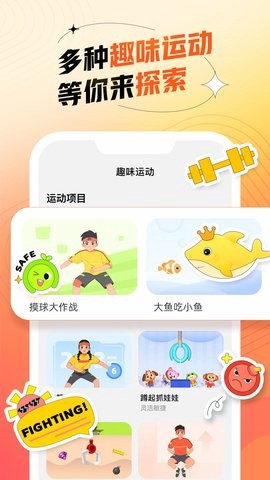 百分运动截图2