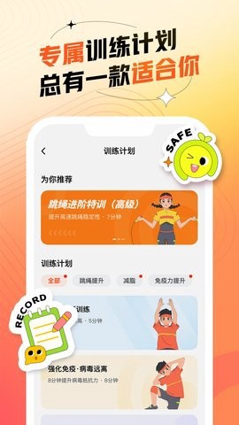 百分运动截图3